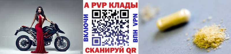 A-PVP VHQ где купить наркотик Астрахань