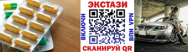 Экстази диски  Астрахань 